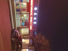 -梅飞酒家(桑园路店)
