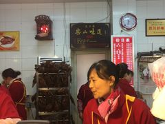 -王浩儿纪六孃甜皮鸭(乐山总店)