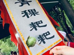-台儿庄古城