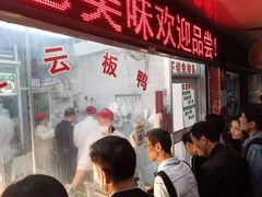 -章云板鸭(总店)