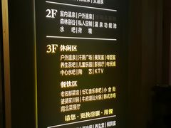 -清河半岛温泉度假酒店