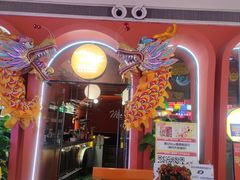-墨纪Mojí墨西哥餐厅(南开大悦城店)