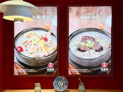 -韩香福脊骨汤锅(上杭路店)