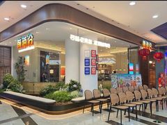 -前海沿·海鲜水饺青岛菜(乐客城店)