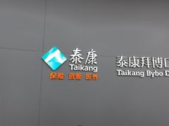 -泰康拜博口腔医院(江北总院)