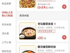 -阿香米线(凯德广场.1818店)