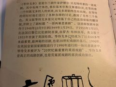 菜单-等待戈多Waiting For Godot(交道口店)