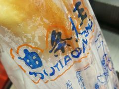 -徐家小铺油条大王(建设东路店)