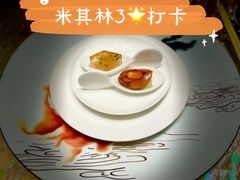蜜柚鲍鱼-8餐厅(新葡京酒店)