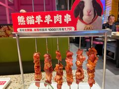 -丰茂烤串(钦州北路店)