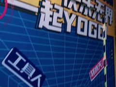 -YOGO优果密室逃脱(新佳丽广场店)
