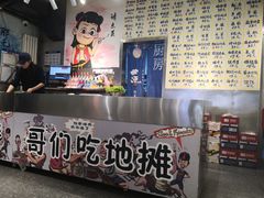 -英雄故事地摊烤肉(马驹桥店)