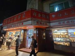 -白玉兰食品(汇联商厦店)