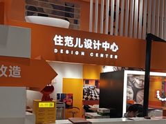 -住范儿家装·整体家装·装修设计