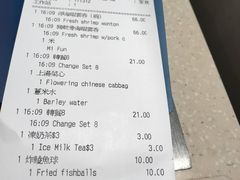 账单-池记(尖沙咀店)