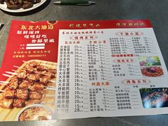 -老吕涮羊肉•东北原味烧烤•大油边•烤鱼(五角场店)