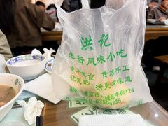 -牛街洪记小吃店(牛街店)
