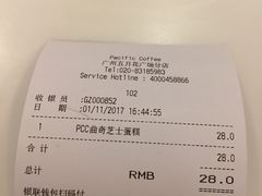 -太平洋咖啡(五月花店)