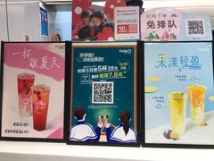 -CoCo都可(骆家庄新店)