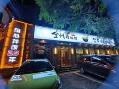 门面-全州拌饭馆(断桥店)