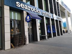 -海岩咖啡(南中环国金店)