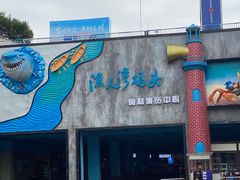 -渔人湾码头海鲜市场负二楼