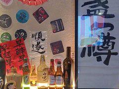 -三杯赤運·中式小酒馆(所城里店)