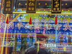 -大吉利·潮汕鲜牛肉火锅(西安店)