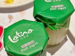 -拉蒂娜·巴西牛排馆 Latina·Brazilian Steakhouse(陆家嘴旗舰店)