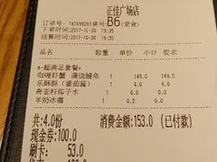 账单-乐凯撒披萨(正佳广场店)