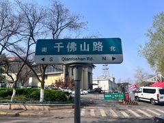 -千佛山风景名胜区