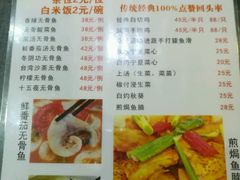 -鱼醉无骨鱼·中山脆肉鲩(荔湾路店)
