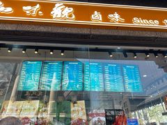 -知味观(湖滨店)