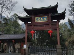 -大慈岩风景区