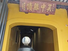 -灵岩山风景区