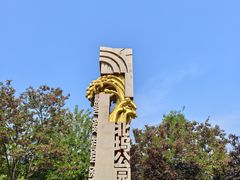 -北坞公园