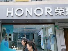 -荣耀授权专卖店(黄浦浙江中路店)