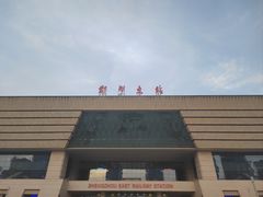 -郑州东站