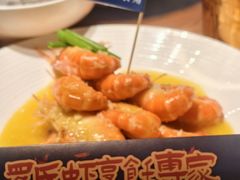 -蝦塘·中国餐馆(城墙南马道巷店)