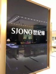 -世纪缘珠宝(历下旗舰店)