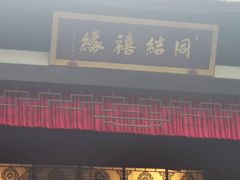 -杭州黄龙洞