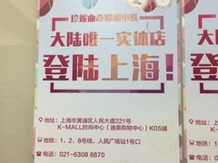 -珍妮曲奇聪明小熊(上环店)