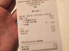 账单-麦当劳(东吴广场银泰城店)