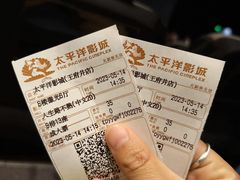 -太平洋影城(王府井店)