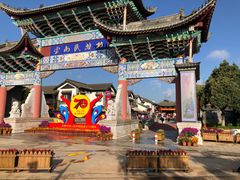 -云南民族村