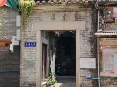 -小洲村