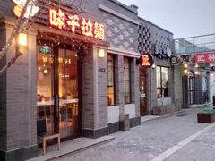 -龙湖星悦荟(颐和店)