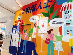 -深圳来福士广场