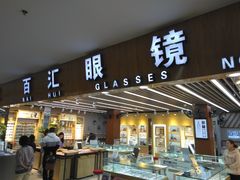 -PARKWAY·百汇眼镜(三叶眼镜城店)