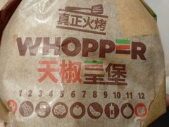 -汉堡王(北京三里屯购物中心)